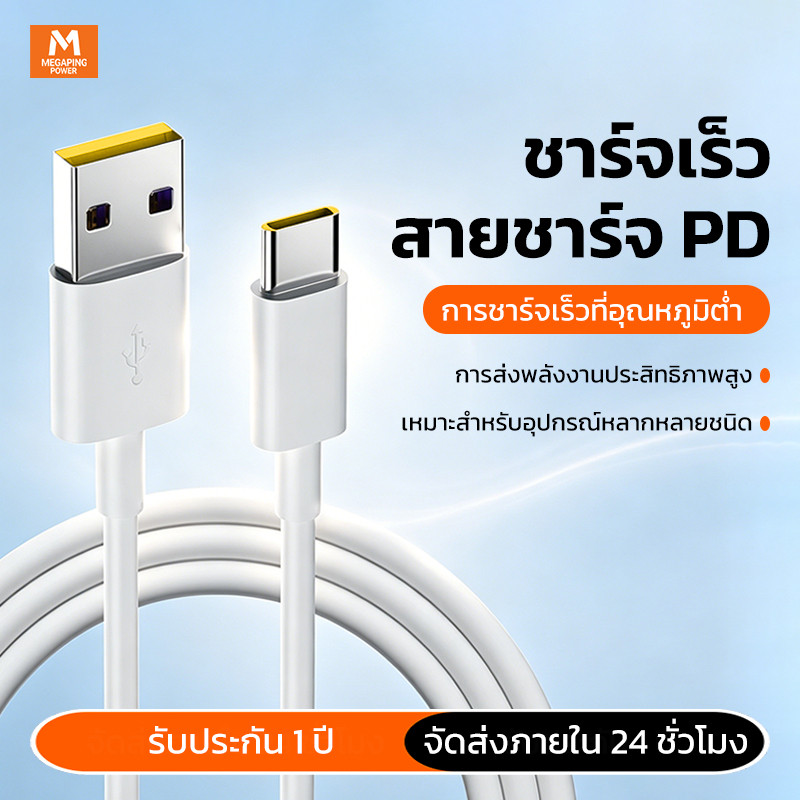 สายชาร์จเร็ว usb to typec รองรับ oppo A57 a54 A53 a3x Reno5 A31 A9 2020 A17 A16 ทุกรุ่น