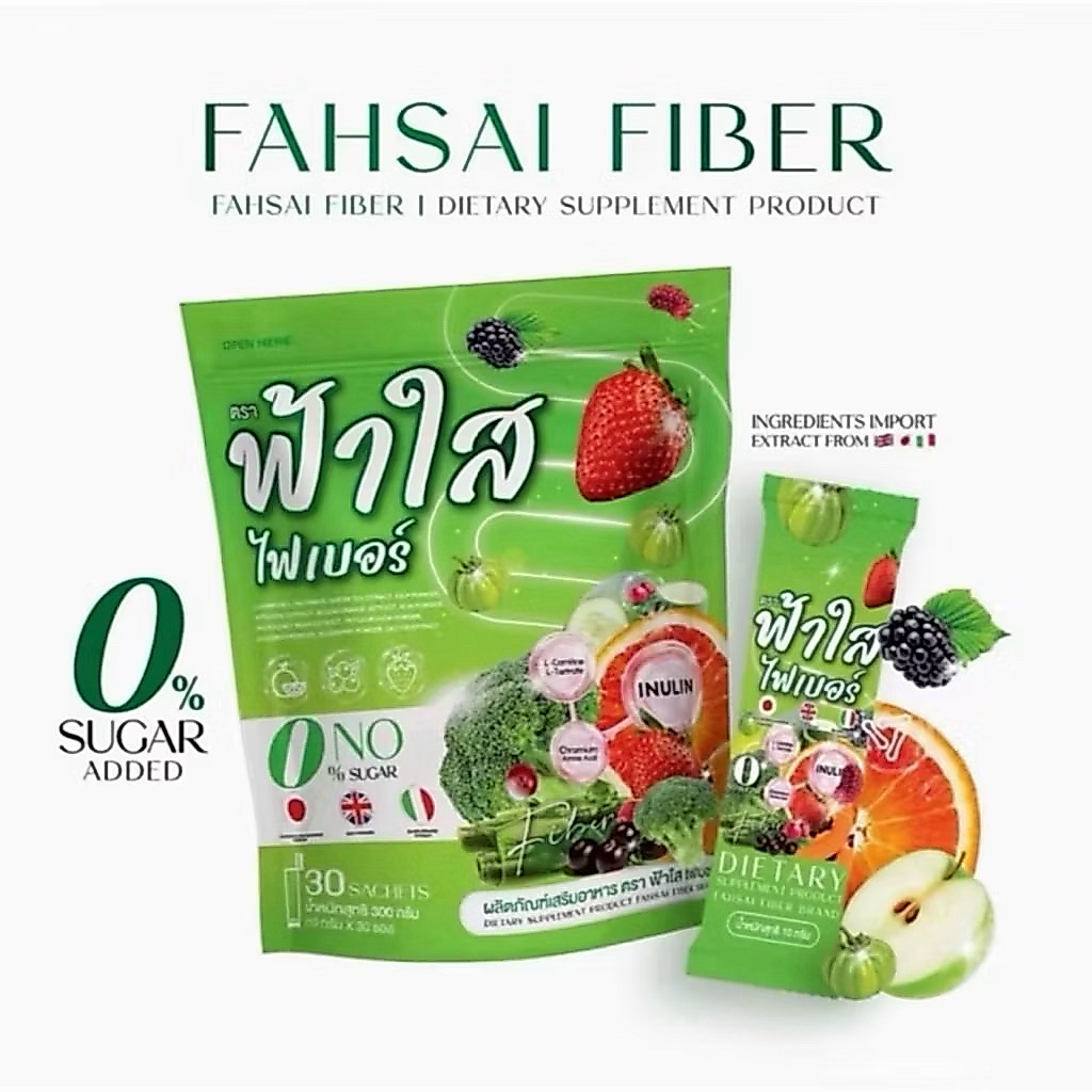 ของแท้💯 (1 ห่อ 30 ซอง) ไฟเบอร์ฟ้าใส FAHSAI FIBER