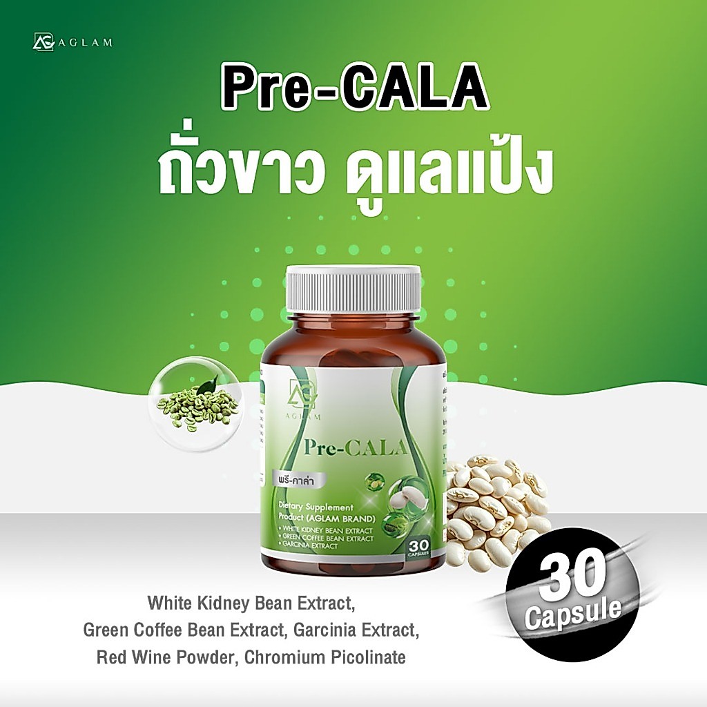 Pre-CALA พรี-คาล่า มีถั่วขาว เมล็ดกาแฟเขียว ส้มแขก ผงไวน์แดง 1 กระปุก บรรจุ 30 แคปซูล