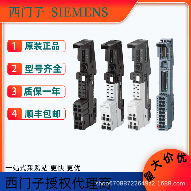 ฐานโมดูล Siemens ET-200 6ES7193-6BP40-0DA1 In-Line Basic Unit Original