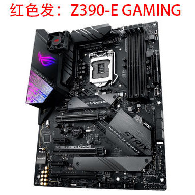 二 AppleROG STRIX Z390-E GAMING Z390-P DDR4 Z370 GAMING X