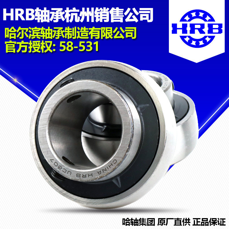 HRB HRB พื้นผิวทรงกลมด้านนอก (พร้อมที่นั่ง) แบริ่ง UC210 UCP210 UCF210 UCFL210 UCT210