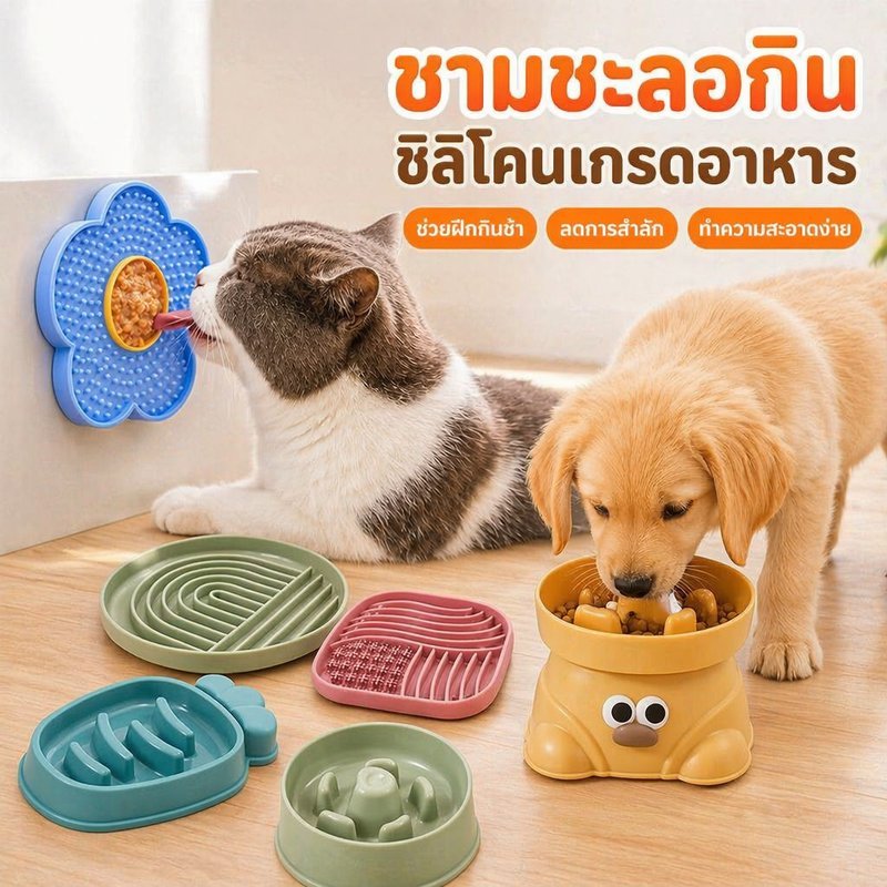 ชามอาหารสัตว์เลี้ยงกินช้า ซิลิโคนเกรดอาหาร ชามกันลื่น สำหรับแมวสุนัข ชามอาหารสุนัข ชามแมว