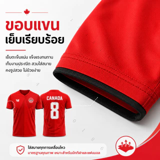เสื้อกีฬาฟุตบอลแคนาดา แบบเหย้าและเยือน ฟุตบอลโลก คอวีแขนสั้น ชายหญิง ผ้าไมโครสปอร์ต แห้งไว พร้อมส่ง