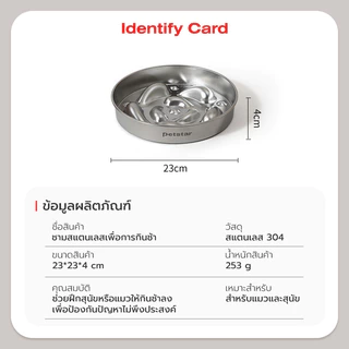 ชามอาหารสุนัข ชามชะลอการกิน Pet food bowl วัสดุสแตนเลส ไม่เป็นสนิม ฐานกันลื่น ขอบต่ำ กินสะดวก ช่วยชะลอการกิน
