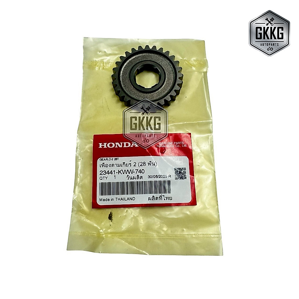 เฟืองตามเกียร์ 2 (28 ฟัน) แท้ศูนย์ HONDA WAVE110I SUPERCUB (2011-2020) รหัสสินค้า 23441-KWW-740