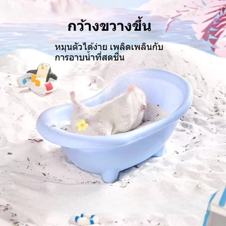 【Hamstertravel】ห้องน้ำหนูแฮมสเตอร์ ดีไซน์มินิมอล ขนาดพอดี ใช้งานง่าย รองรับการอาบทราย ช่วยลดความเลอะเทอะในกรง