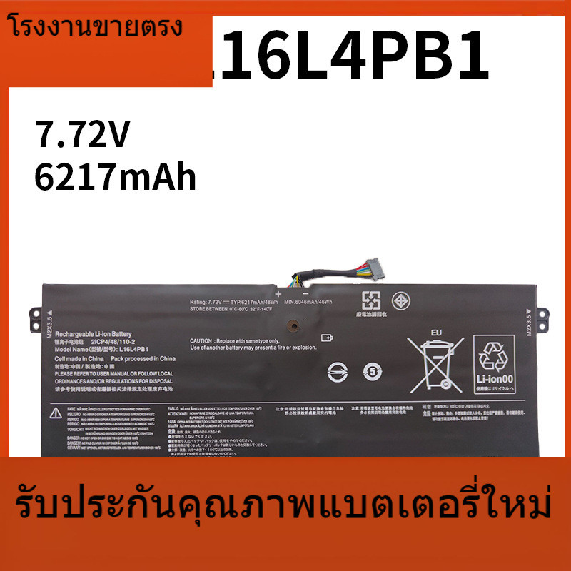 L16L4PB1 แบตเตอรี่ใหม่สำหรับ Lenovo L16L4PB1 YOGA 720-13IKB / 13IKB 730-13IKB / 13IWL