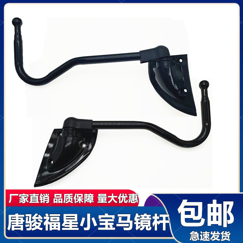 T Tang Jun Olympic Little Horse Ruyi Star กระจกมองหลังวงเล็บกระจกมองหลัง Sailing Bell Mirror A7 Refl