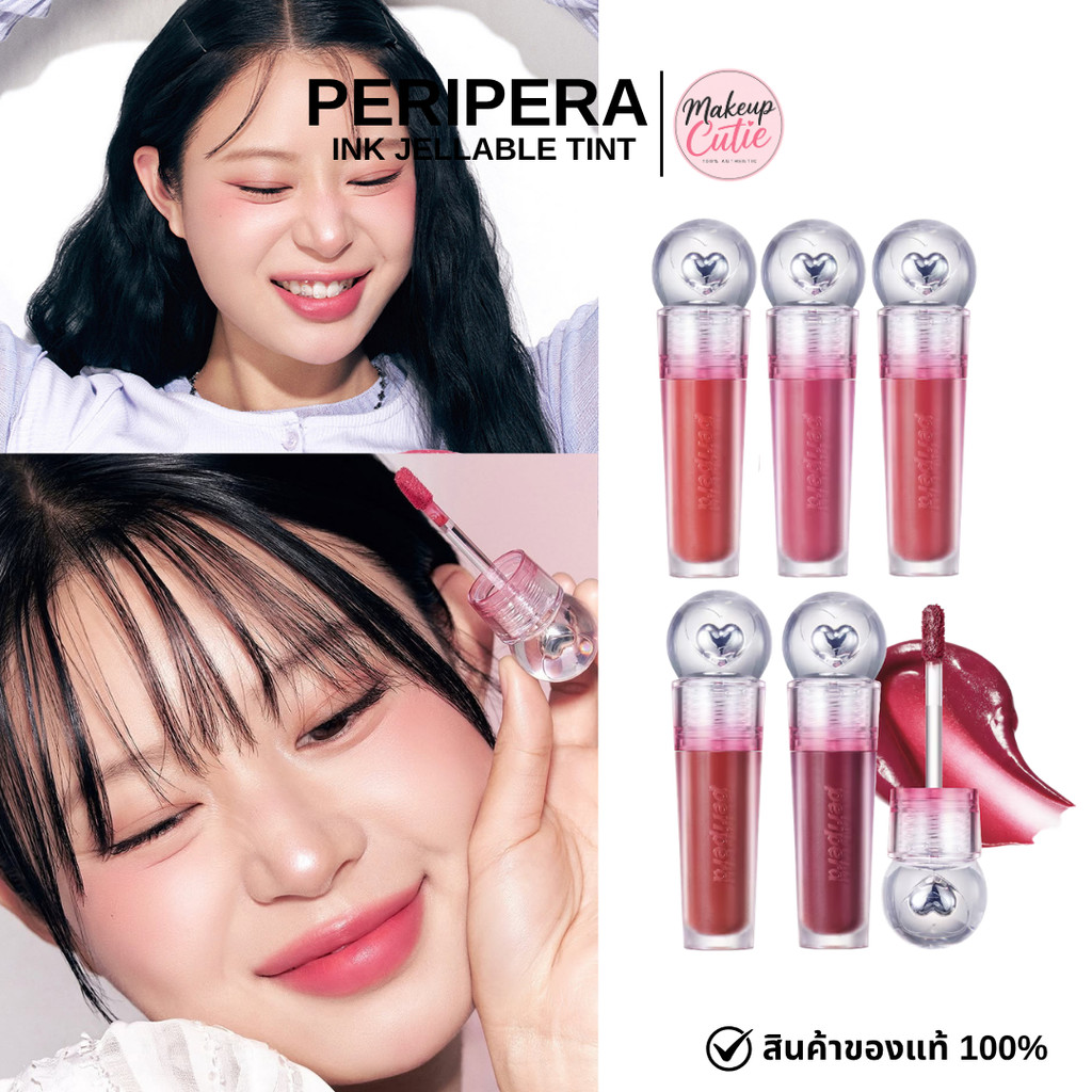 ของแท้>>ส่งด่วน PERIPERA INK JELLABLE TINT ลิปทินต์เนื้อแมท