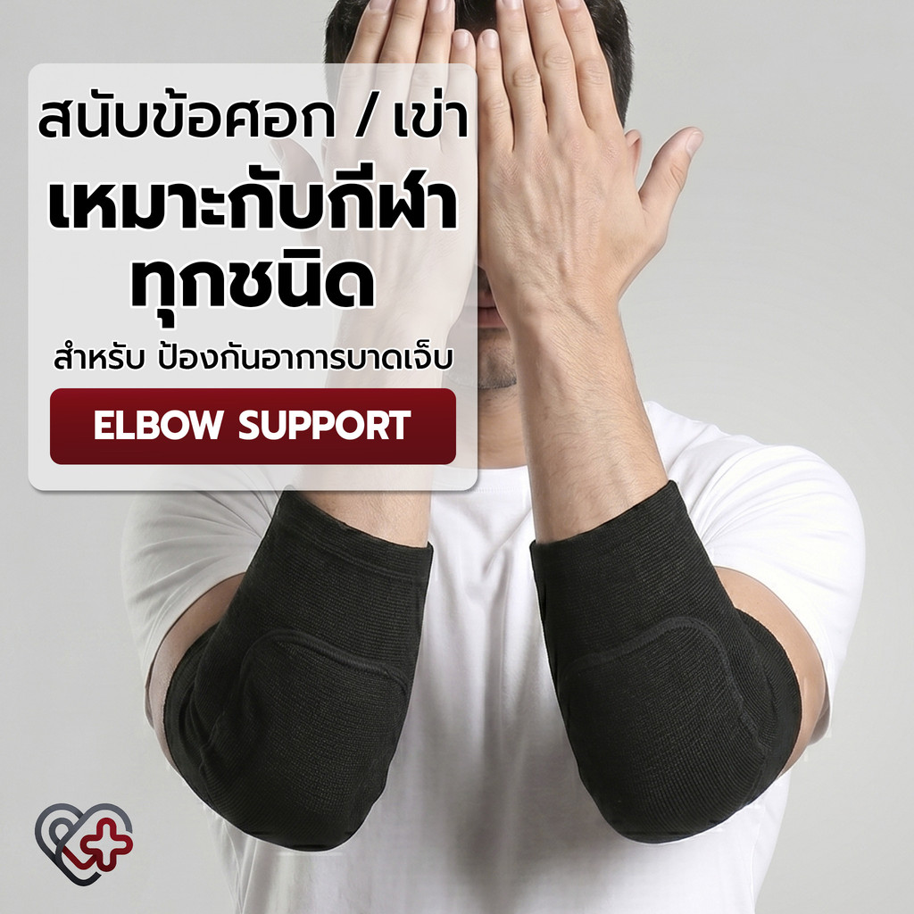 Enfants - สนับศอก สนับเข่า อุปกรณ์พยุงข้อ ระบายอากาศ ใส่เล่นกีฬา ป้องกันการบาดเจ็บ Knee Support Elbo