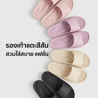 [พร้อมส่งจากไทย]รองเท้าแตะ EVA รองรับอุ้งเท้า ดีไซน์สรีระ ลดแรงกดทับ กันลื่น พื้นเปียก นุ่มเด้ง สวมใส่สบายทุกวัน