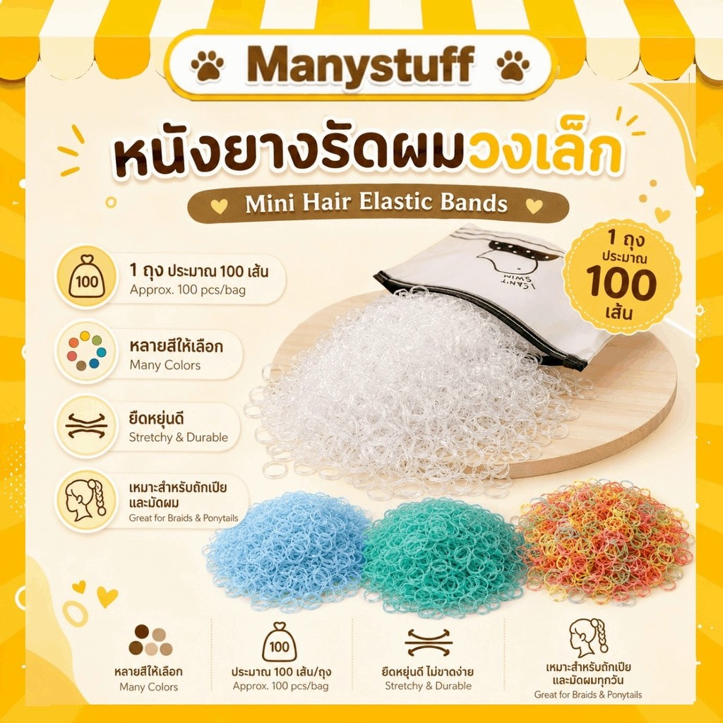 ( สินค้าจากร้านในไทย ) หนังยางรัดผม วงเล็ก ยางรัดผมเด็ก ผู้ใหญ่