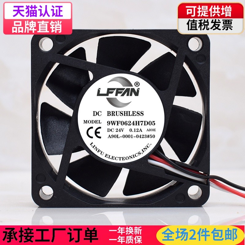 LFFAN A90L-0001-0423#50 9WF0624H7D05 FANUC发puner 4.60WF เสื้อผ้าคลุมเครือ