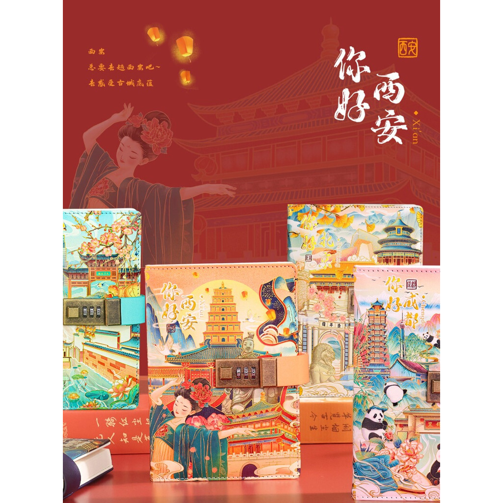 China City A5 รหัสผ่านโน้ตบุ๊ค Niche Style Diary Book Planer High-value Handbook กล่องของขวัญสําหรับ