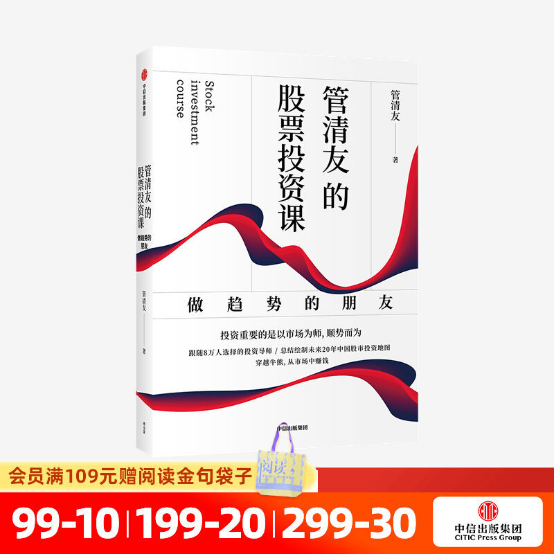 หลักสูตรการลงทุนหุ้นของ Guan Qingyou: เพื่อนที่ทําตลาดหุ้นการลงทุนทางการเงินของ Guan Qingyou ที่อินเ