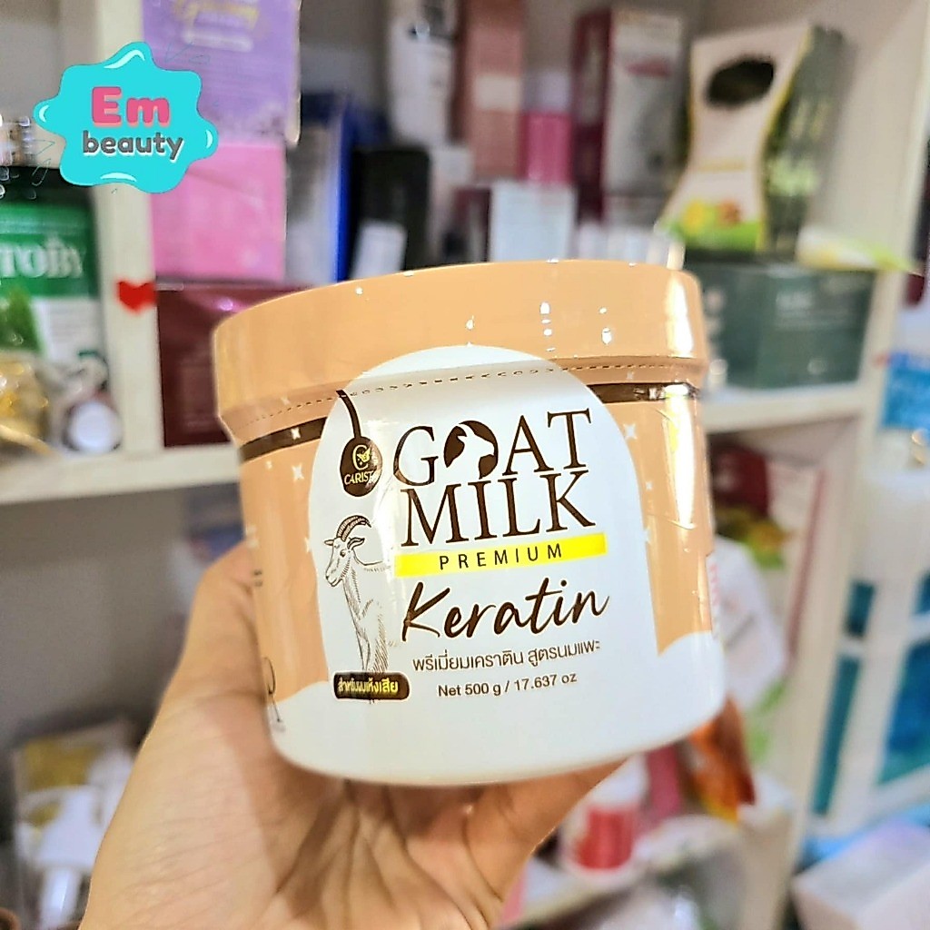 เคราตินนมแพะ goatmilk premium keratin  !!กระปุกใหญ่ 500 ML.