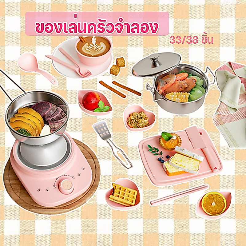 ของเล่นครัวจำลองสำหรับเด็ก เครื่องครัวครบชุด  เสริมพัฒนาการ 3ขวบขึ้นไป ของขวัญวันเกิด