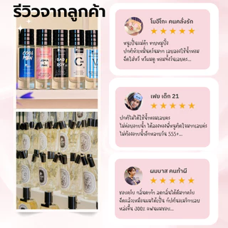 น้ำหอม เบอรี่ เฮอ มี 3 ขนาด UFO คนตัวหอม ราคาส่ง ราคาถูก ขายดี