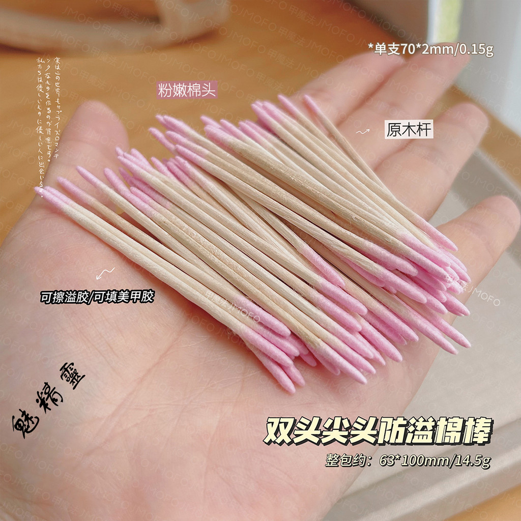 สำลีพันก้านแบบสองปลาย ป้องกันน้ำขังใต้เล็บ 100 ชิ้น/แพ็ค สำลีสีชมพูปลายแหลม สำหรับทำความสะอาดใต้เล็บ
