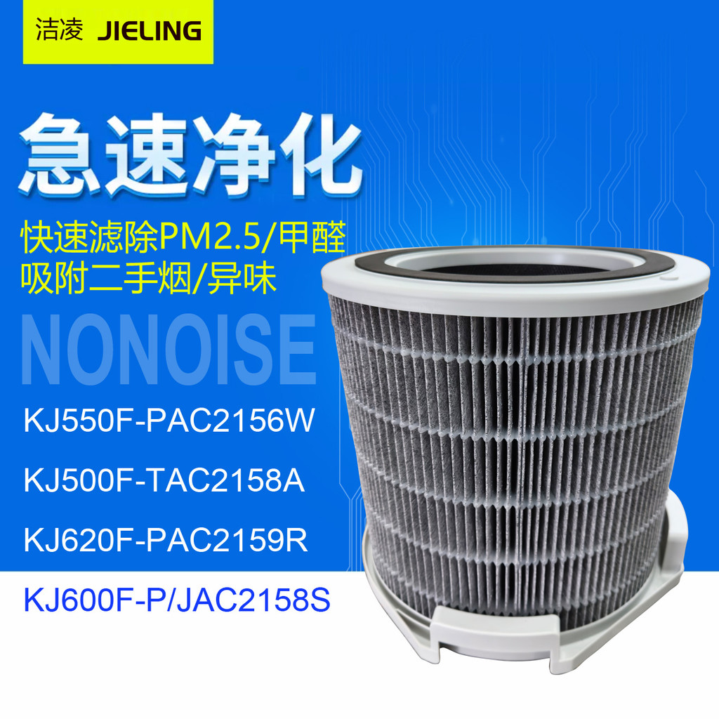 เหมาะสําหรับ Honeywell ไส้กรองเครื่องฟอกอากาศ KJ500F/550F/KJ600F/KJ620F การกําจัดฟอร์มาลดีไฮด์/แบคที