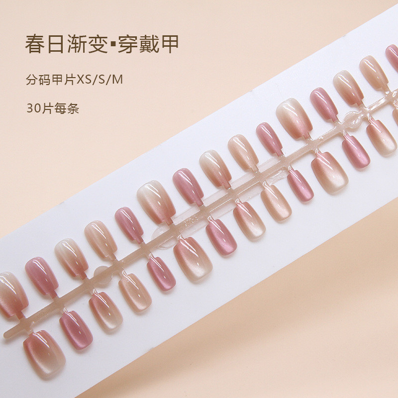30 ชิ้น Ins ใส่ไอศกรีม cat eye gradient สั้น T สั้นบัลเล่ต์เล็บ art-T003-M030