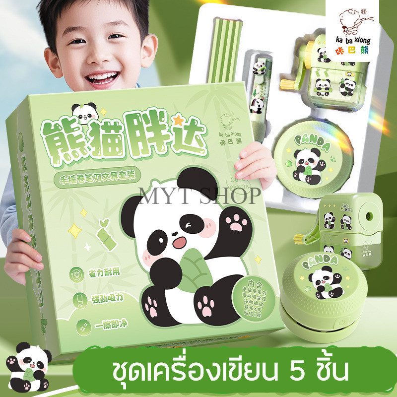 ชุดเครื่องเขียน ได้ 5 ชิ้น อุปกรณ์การเรียน กบเหลา ดินสอ ยางลบ เครื่องดูดฝุ่น สติ๊กเกอร์  สินค้าพร้อมส่งในไทย