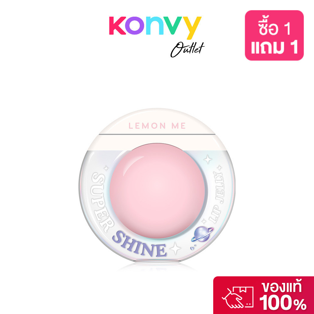 Lemon Me Super Shine Lip Jelly 10g ลิปเจลลี่เนื้อนุ่ม.