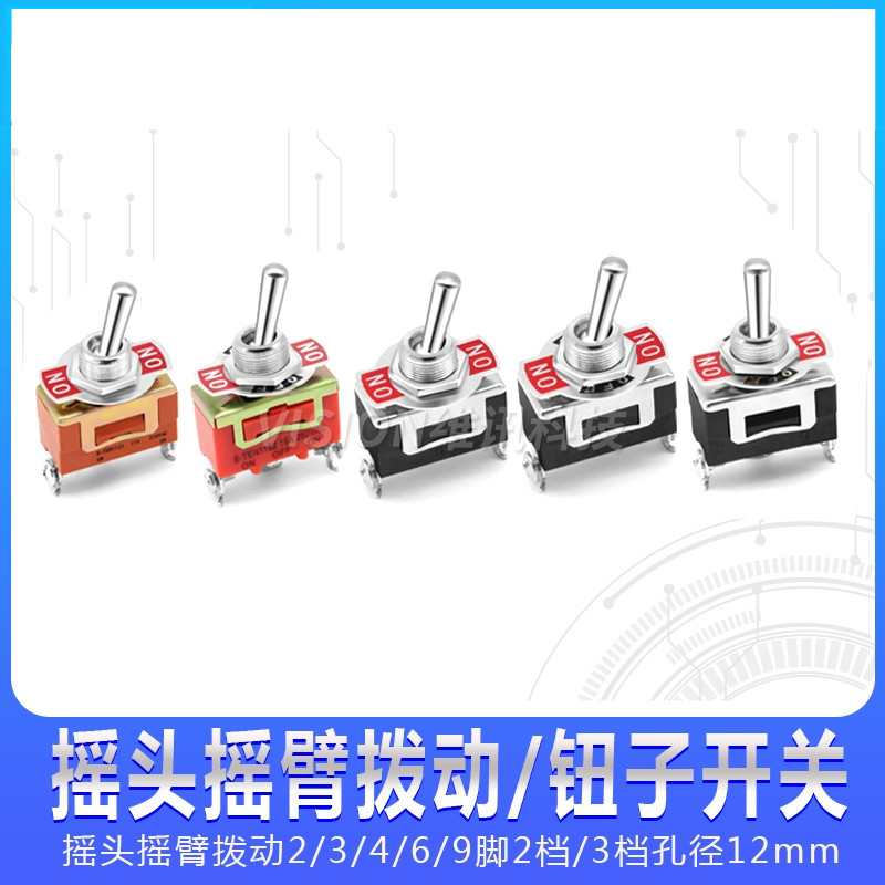 ((สเปคเต็ม) E-TEN 1021/1221/1321/1322 สวิตช์ปุ่ม Rocker Arm Toggle Switch แรงบิดรีเซ็ต 12MM