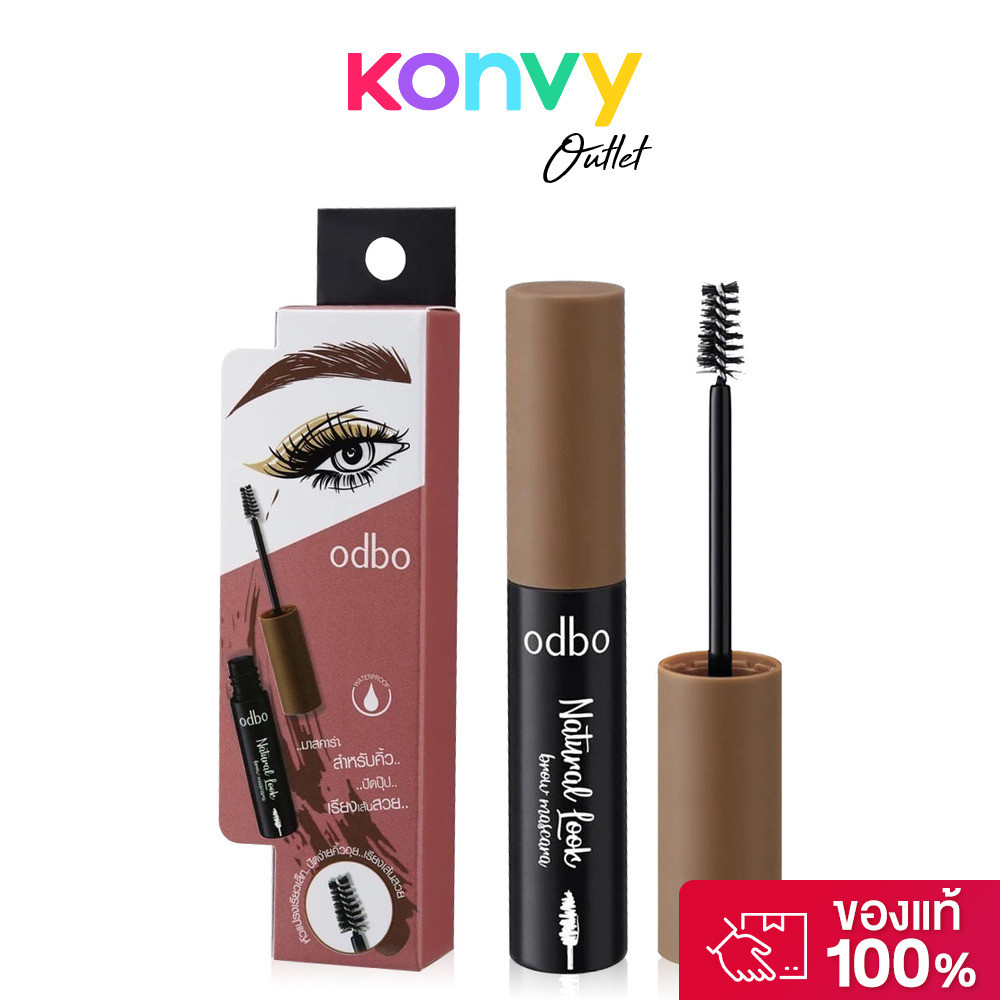 ODBO Natural Look Brow Mascara 4g #OD798-02 Brown โอดีบีโอ มาสคาร่าปัดคิ้ว.