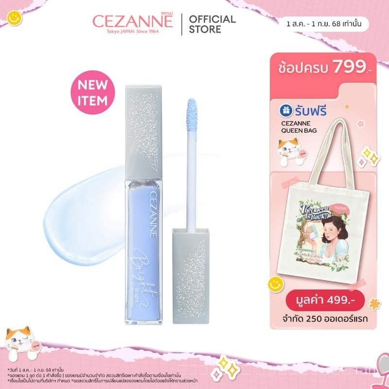 CEZANNE CEZANNE Brightening CONCEALER คอนซีลเลอร์ Brightening Essence Texture
