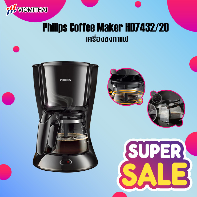 Philips Coffee Maker HD7432/20 เครื่องชงกาแฟ เครื่องชงกาแฟอัตโนมัติ ใช้ในครัวเรือน เครื่องชงกาแฟกรองหยด
