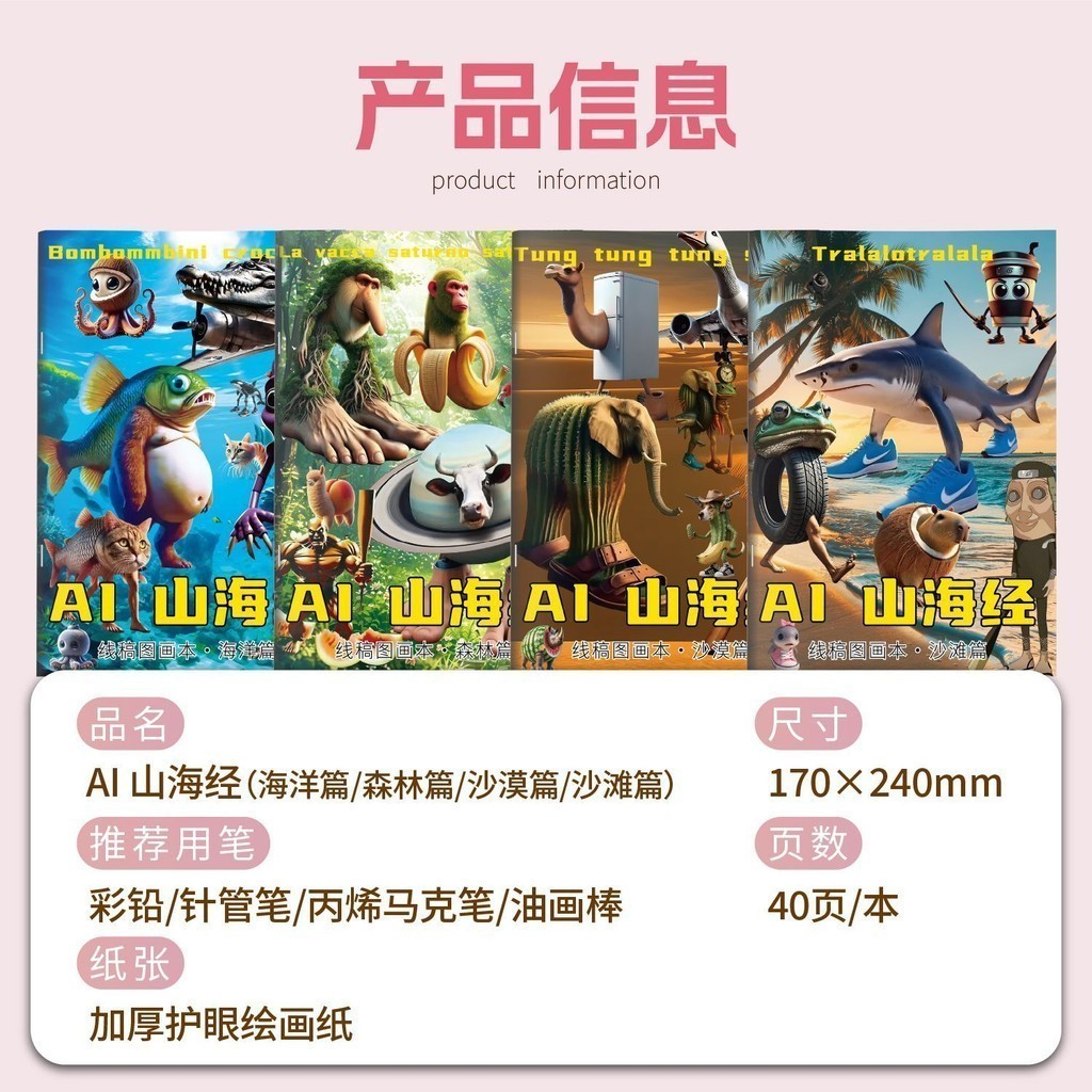 🔥จัดส่ง 12 ชั่วโมง🔥Tung Tung Tung Sahur Sketchbook ตุง ตุง ตุง ซาหร์ สมุดวาดภาพระบายสี Graffiti - รูปที่ 7