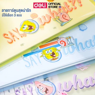 (Deli X Spongebob) แฟ้มกระดุมเก็บเอกสาร Deli รุ่น EF765 ขนาด A4 หนา 0.16mm (3 สี/จำหน่าย 1 ชิ้น)
