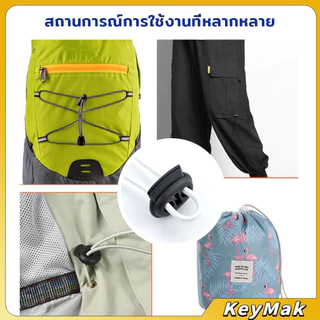 KeyMak สต๊อปเปอร์ ตัวล๊อคเชือก ตัวล็อคสาย อุปกรณ์เสื้อผ้า วัสดุพลาสติก สีดำ rope stopper