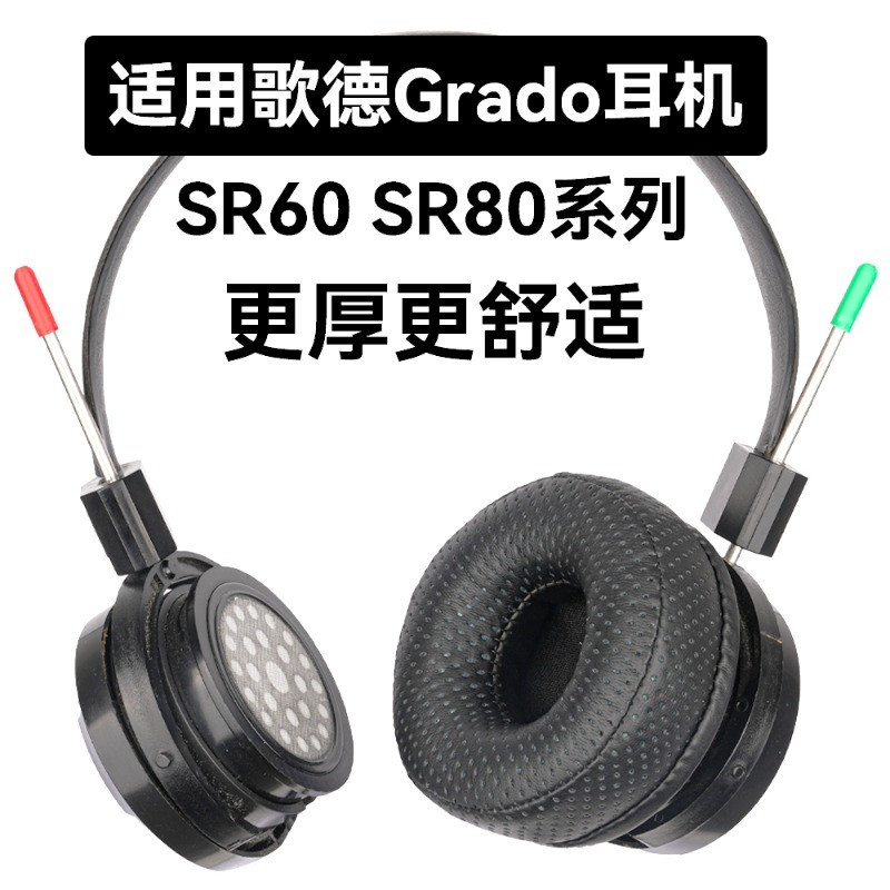 [เปลี่ยนที่ปิดหู] SR80 หูฟัง SR60 ฟองน้ําเบาะ SR80x เหมาะสําหรับ Grado Goethe SR80i ที่ปิดหูกันหนาว 