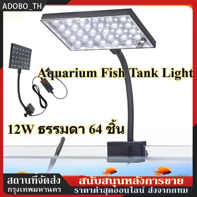 🐠โคมไฟ 13W สามารถปรับได้ 360° โคมไฟตู้ปลา LED RGB โคมคลิป กันน้ำสำหรับปลูกพืชในตู้ปลา Aquarium Fish 