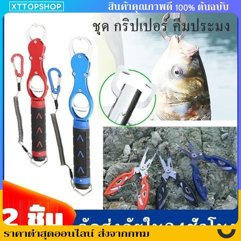 กริ๊ปเปอร์ หนีบปลา Gripper ชั่งน้ำหนักในตัวสูงสุด18กก.ทนต่อการกัดกร่อน อุปกรณ์ตกปลา Gripหนีบปลา กิ๊ป