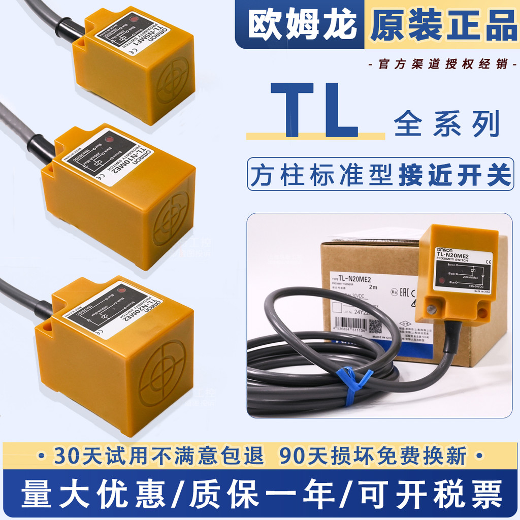 Square Proximity Switch Omron TL-Q5MC1-Z C2 B1 TL-N10ME1 N20ME1 D1 Y1 Y2