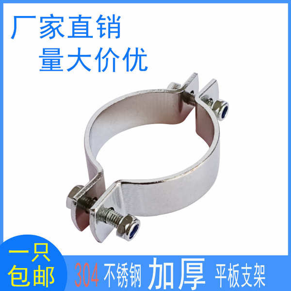 304 สแตนเลสหนาห่วงโทรศัพท์เสาหนีบจับไม่มีมือจับท่อยึดท่อหนีบกระชับท่อหนีบท่อน้ําผู้ถือ - รูปที่ 3