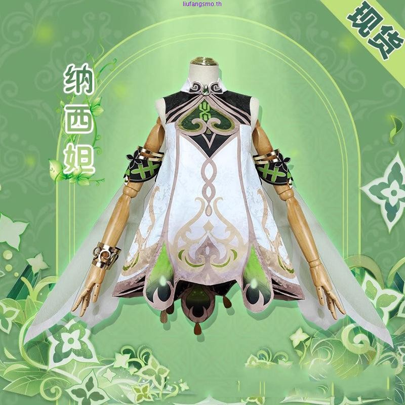 Nahida ชุดคอสเพลย์ เกมอนิเมะ genshin impact cosplay sumeru dendro god naida uniform suits wig girls 