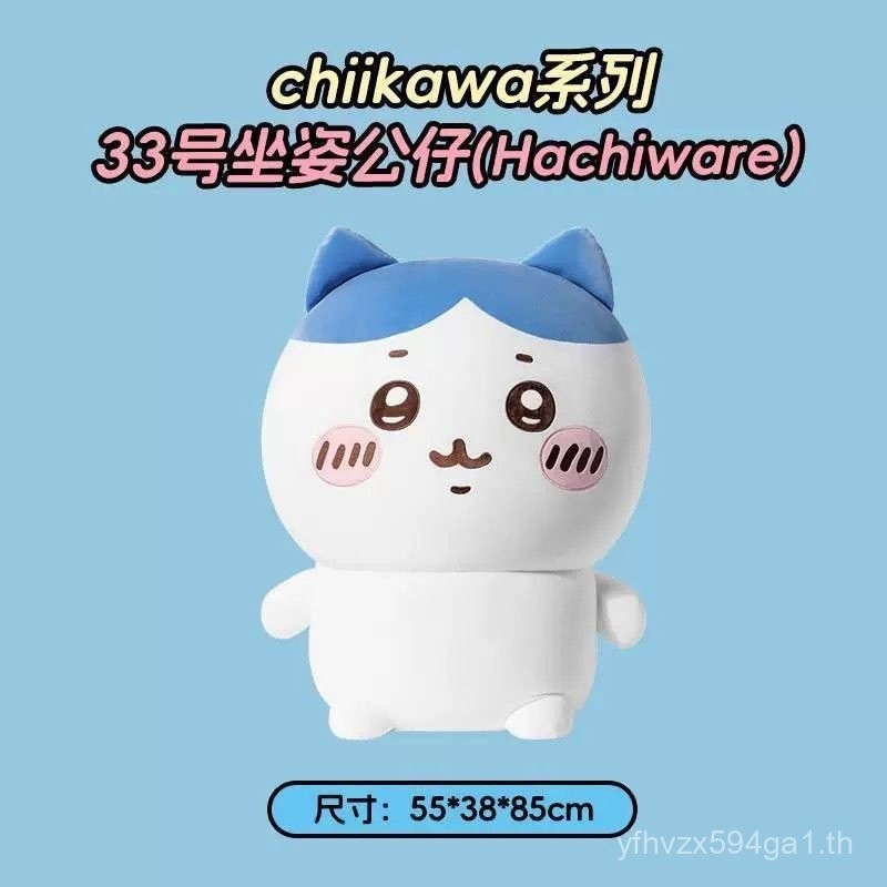MINISO MINISO MINISO Chikawa Chiikawa No. 33 Doll Usachi Doll Gift Set
