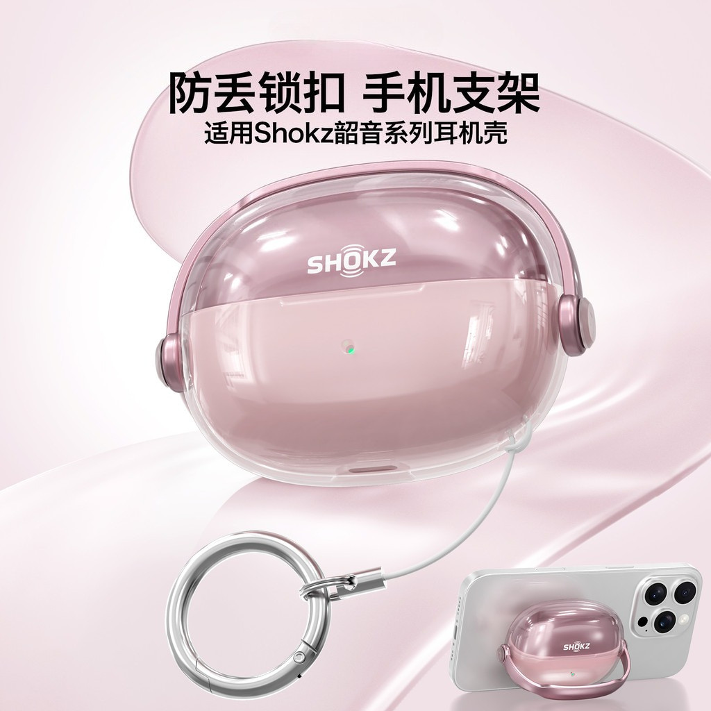 เหมาะสําหรับ Shokz Shaoyin แบบไดนามิกแหวนไทเทเนียม OpenDots ONE E310 คลิปหูชุดหูฟังบลูทูธ Shell Shaoyin OpenDotsONE ป้องกันกรณีผู้ถือโทรศัพท์มือถือชุดหูฟังกรณี