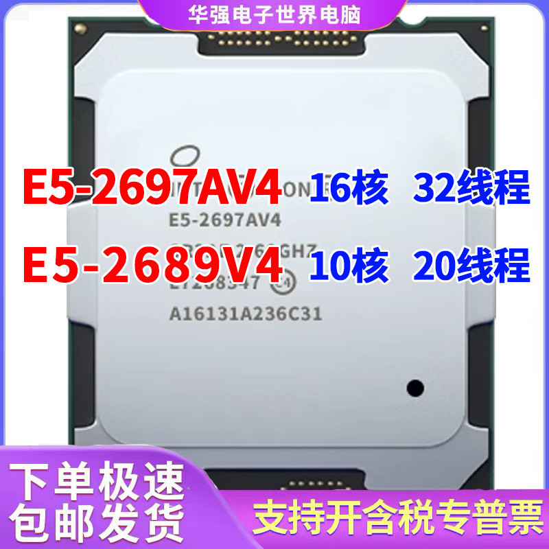 Intel Xeon E5 2697AV4 2689v4 เวอร์ชันอย่างเป็นทางการ 3.1G Zhiqiang CPU 2011-3 x99