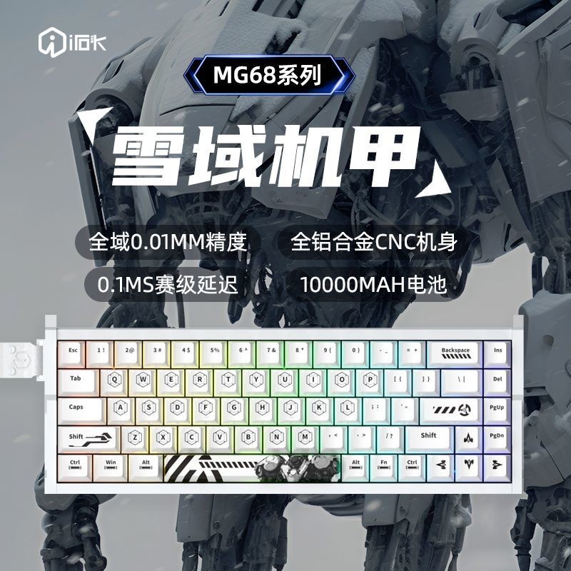 2020 [2957 คอลเลกชันคน] Aishi MG68 แกนแม่เหล็ก CNC All-Aluminum Mechanical Keyboard 0 Dead Zone Hot 