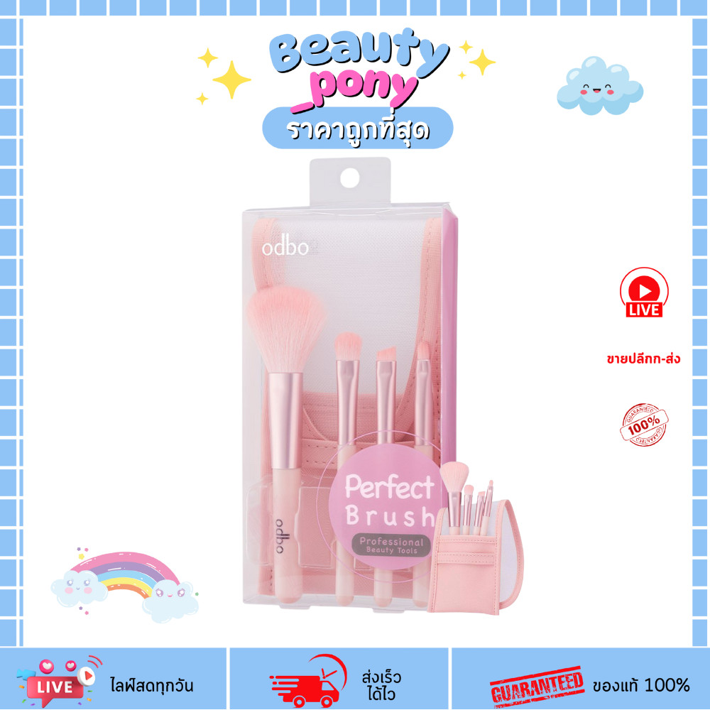 OD838 Odbo เพอร์เฟ็ค บลัช Perfect Brush ชุดแปรงแต่งหน้า 4 ชิ้น สีพาสเทล พร้อมกระเป๋าตาข่าย