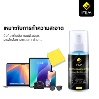 iFILM Screen Cleaning Spray น้ำยาทำความสะอาด ขนาด 120 / 200ml เหมาะสำหรับ หน้าจอ มือถือ แท็บเล็ต ฟรี ผ้า Microfiber