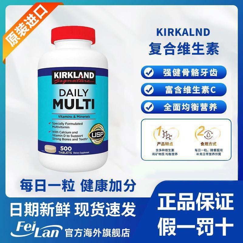9-2-21Kirkland Kirkland Adult Daily Multivitamin Vitamin C Vitamin B Mineral 500 แคปซูล