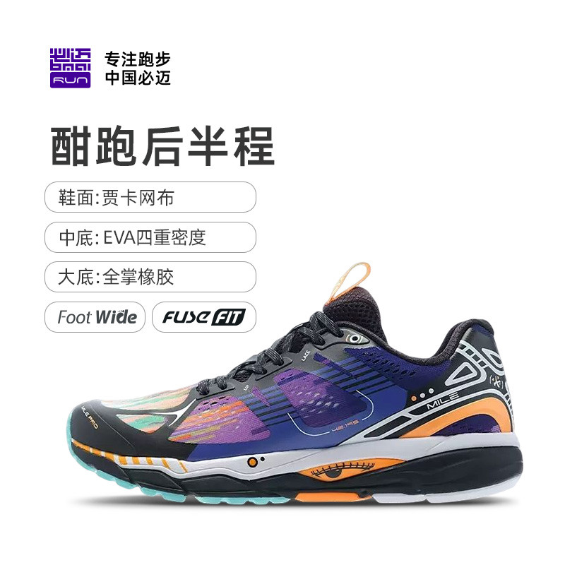 Bimai Mile42K Pro Potential รองเท้าวิ่งผลิตภัณฑ์ใหม่ผู้ชายผู้หญิง Anti-slip Shock Absorption ทนต่อกา