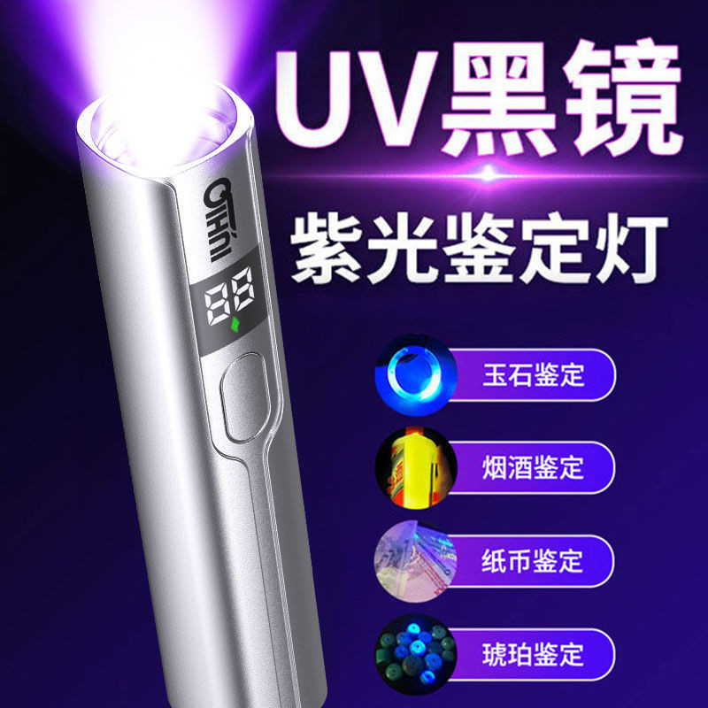 เครื่องตรวจจับธนบัตรแบบชาร์จไฟได้อัลตราไวโอเลตสีม่วงไฟฉายมัลติฟังก์ชั่นตรวจจับประเมิน 365n เครื่องตร